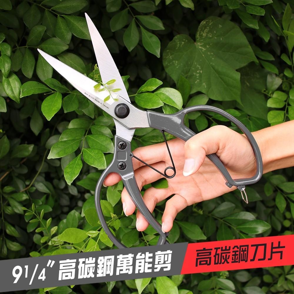 群加 PowerSync 9¼＂高碳鋼萬能剪/台灣製造/園藝剪刀(WGA-B1235)-細節圖2