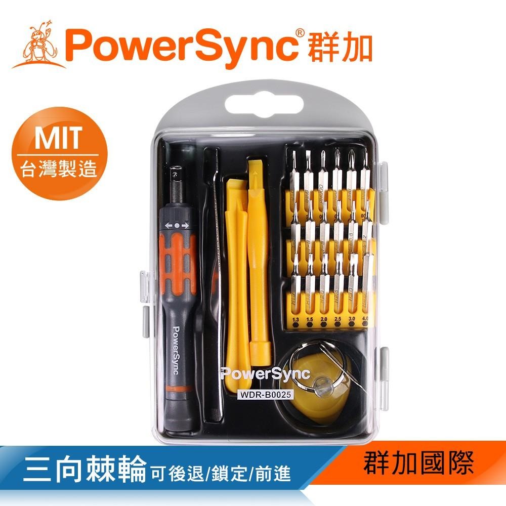 群加 PowerSync 手機維修起子23件組/25件組/台灣製造/可用於拆機Apple手機產品-細節圖2