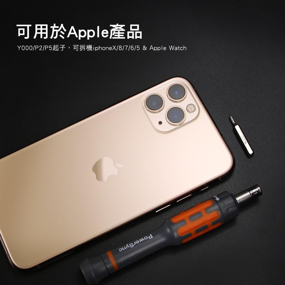 群加 PowerSync 手機維修起子23件組/25件組/台灣製造/可用於拆機Apple手機產品-細節圖6
