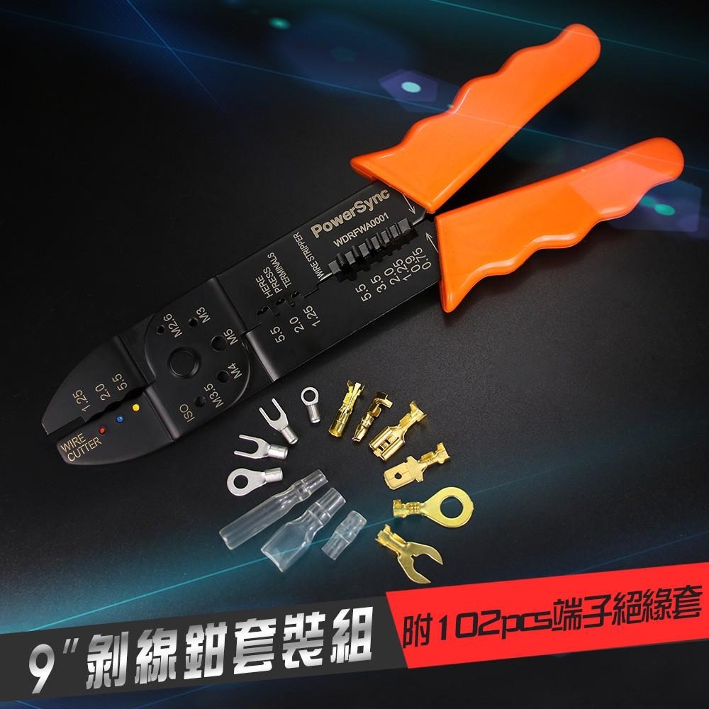 群加 PowerSync 9＂剝線鉗套裝組(WDRFWA0001)-細節圖2