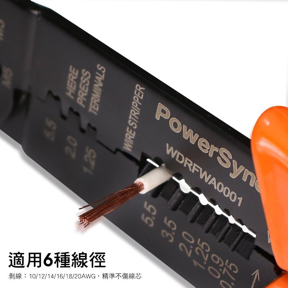 群加 PowerSync 9＂剝線鉗套裝組(WDRFWA0001)-細節圖6