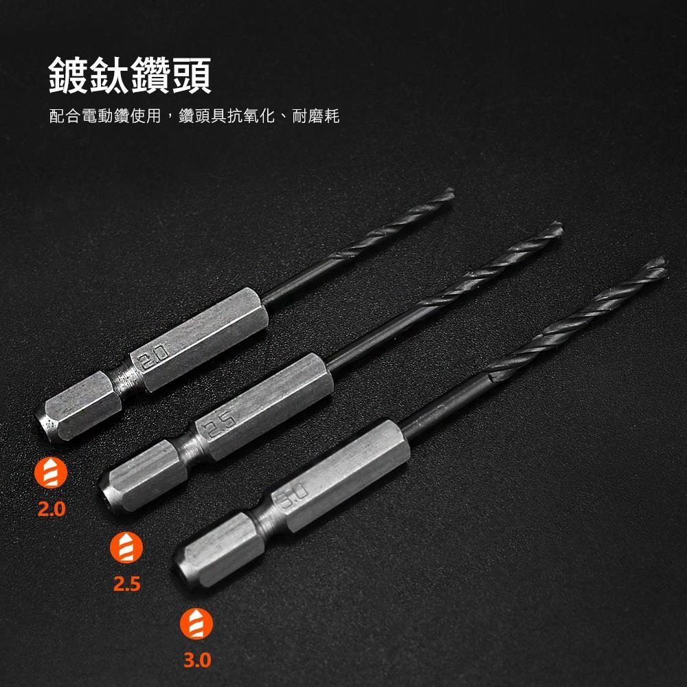 群加 PowerSync 動力鑽頭25件組/電動工具/台灣製造(WDR-D0025)-細節圖5