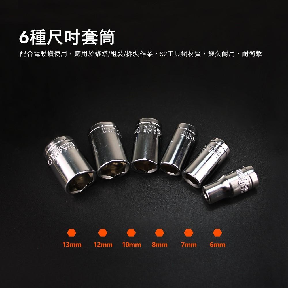 群加 PowerSync 動力鑽頭25件組/電動工具/台灣製造(WDR-D0025)-細節圖8