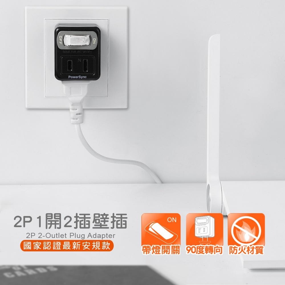 群加 PowerSync 2P+3P1開2插壁插/2P 1開2插壁插(TC220/TC2M0)-細節圖4