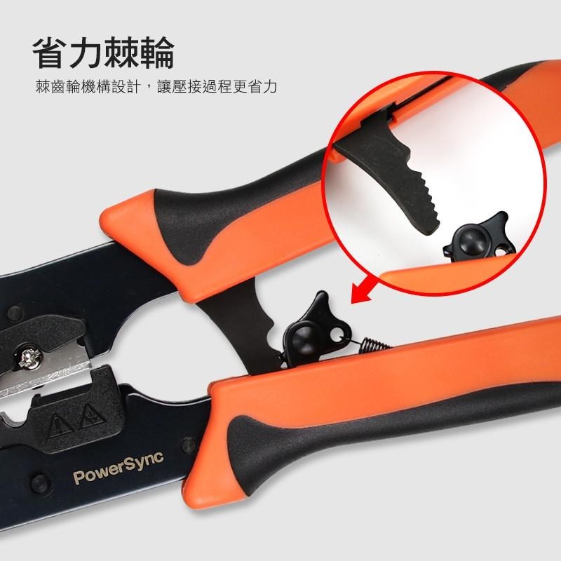 群加 PowerSync RJ45通孔水晶頭多功能網路壓接鉗(WDL-002)-細節圖4