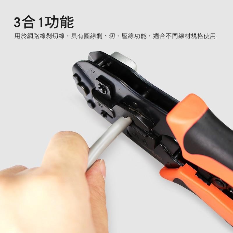 群加 PowerSync RJ45通孔水晶頭多功能網路壓接鉗(WDL-002)-細節圖5