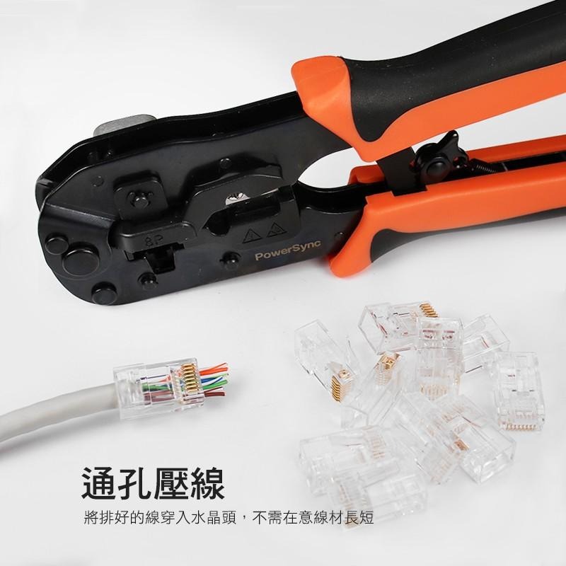 群加 PowerSync RJ45通孔水晶頭多功能網路壓接鉗(WDL-002)-細節圖6