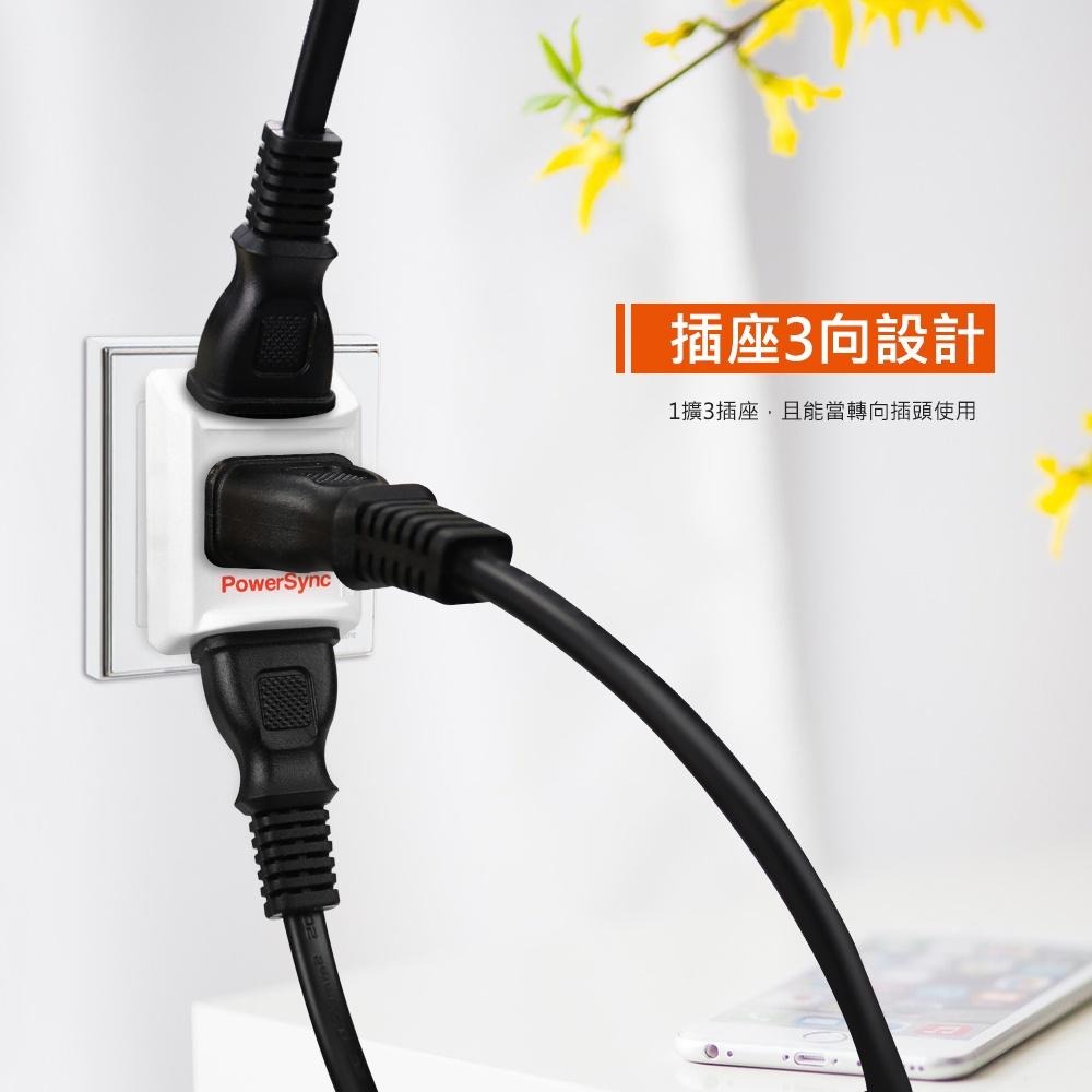 群加 PowerSync 2P 3插高耐熱三面壁插/黑色/白色(TC3201/TC3291)-細節圖5
