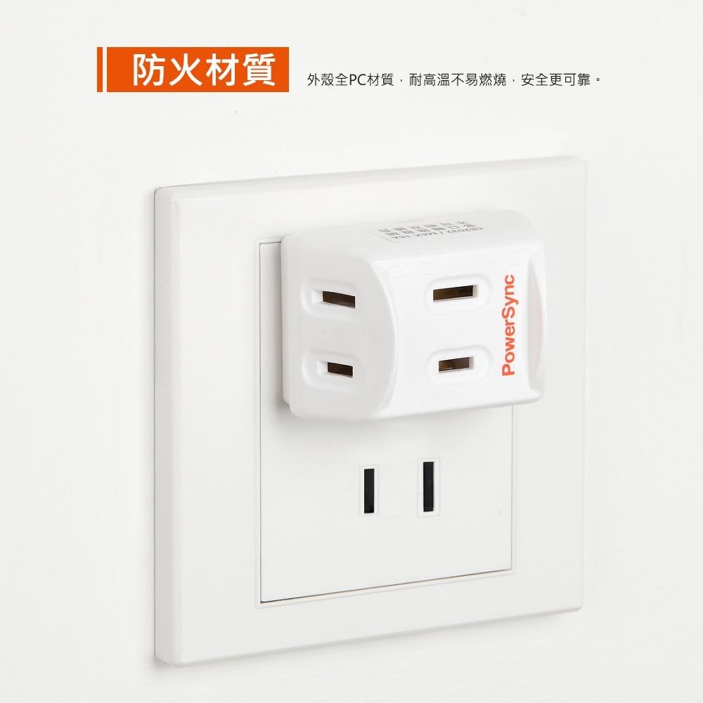 群加 PowerSync 2P 3插高耐熱三面壁插/黑色/白色(TC3201/TC3291)-細節圖6