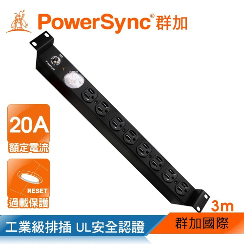 群加 PowerSync 1U8座15A/20A指針型機架電源排插/PDU/延長線/台灣製造/3M