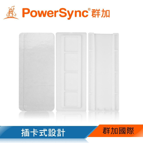 群加 PowerSync 延長線固定器(產品特色 ‧ 插卡式設計，輕鬆取用 ‧ 壓克力背膠，黏性強 ‧ 可用在延長線)