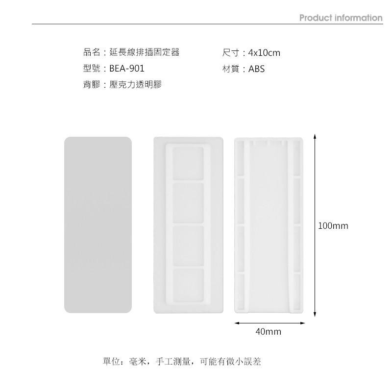 群加 PowerSync 延長線固定器(產品特色  ‧ 插卡式設計，輕鬆取用 ‧ 壓克力背膠，黏性強 ‧ 可用在延長線)-細節圖3