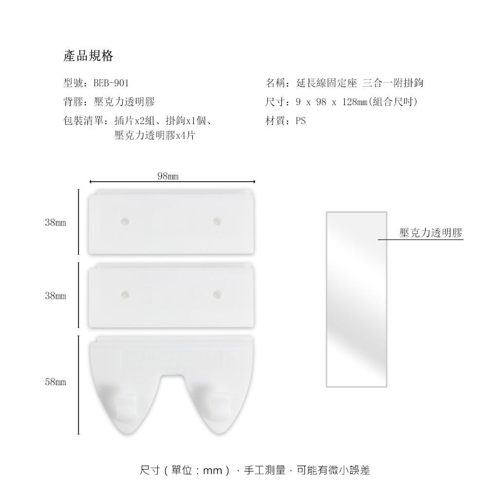 群加 PowerSync 延長線固定器(產品特色  ‧ 插卡式設計，輕鬆取用 ‧ 壓克力背膠，黏性強 ‧ 可用在延長線)-細節圖5