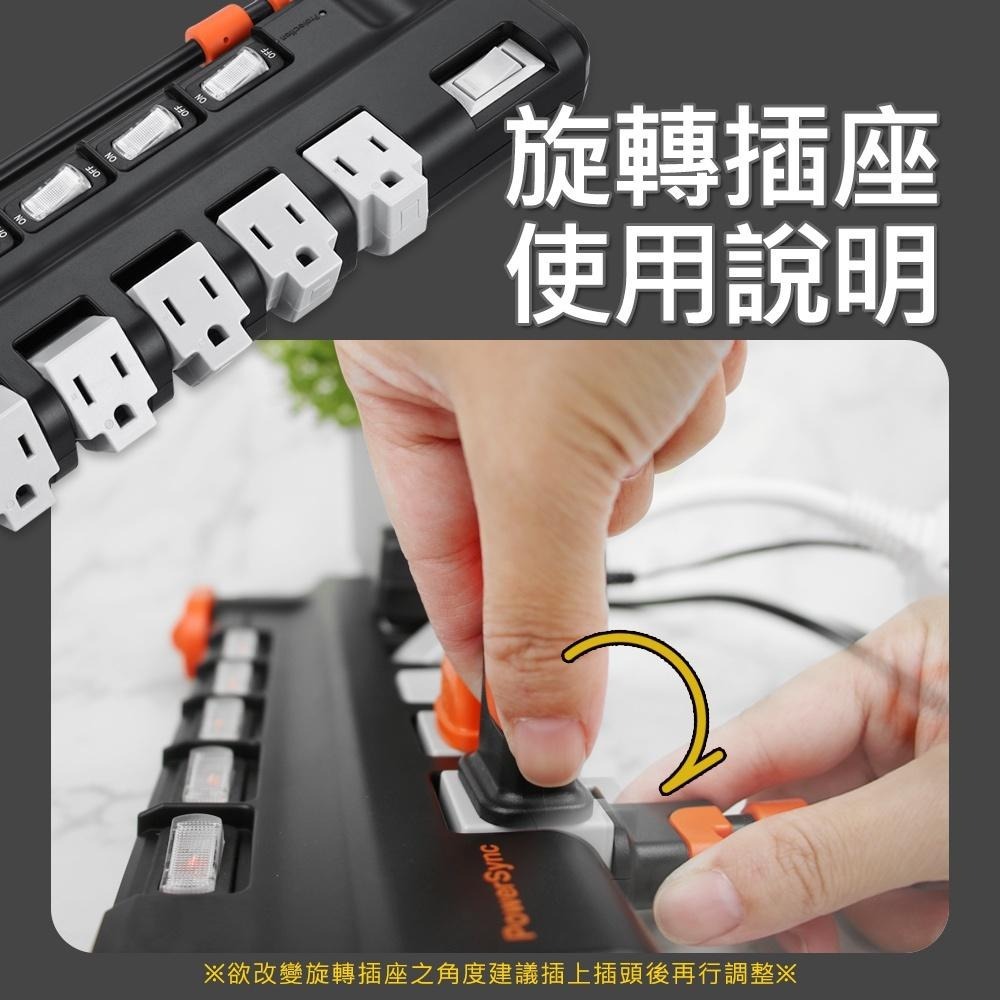 群加 PowerSync 6開5插防雷擊抗搖擺旋轉延長線/2色/1.8M(TR5X9118/TR5X0118)-細節圖8