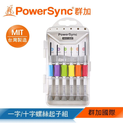 群加 PowerSync 高品質精密鐘錶維修螺絲起子/六件組(WHT-005)