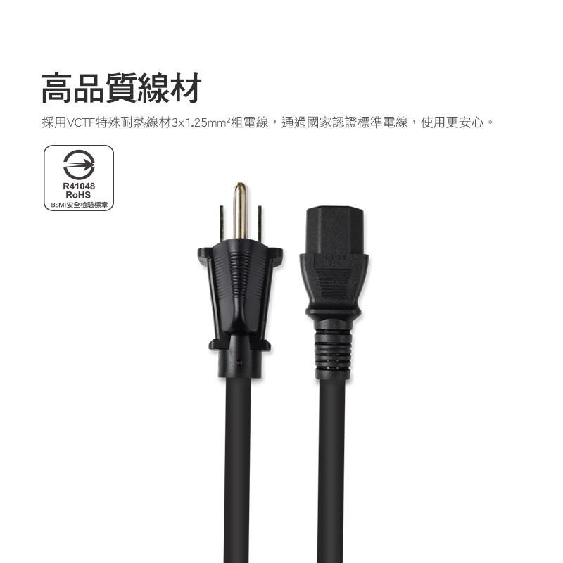 群加 PowerSync 電腦主機電源線3M/5M(品字尾)-細節圖5