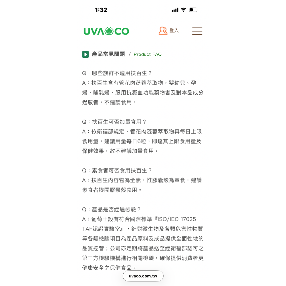 扶百生 （食品級馬卡）2罐-規格圖1