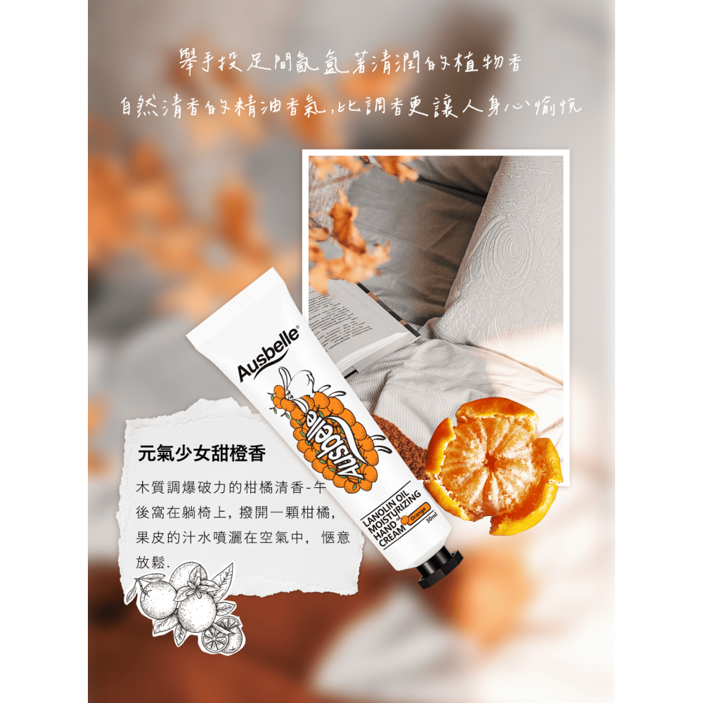 【澳洲 Ausbelle】綿羊油護手霜禮盒組 (玫瑰、甜橙、馬鞭草)-細節圖4