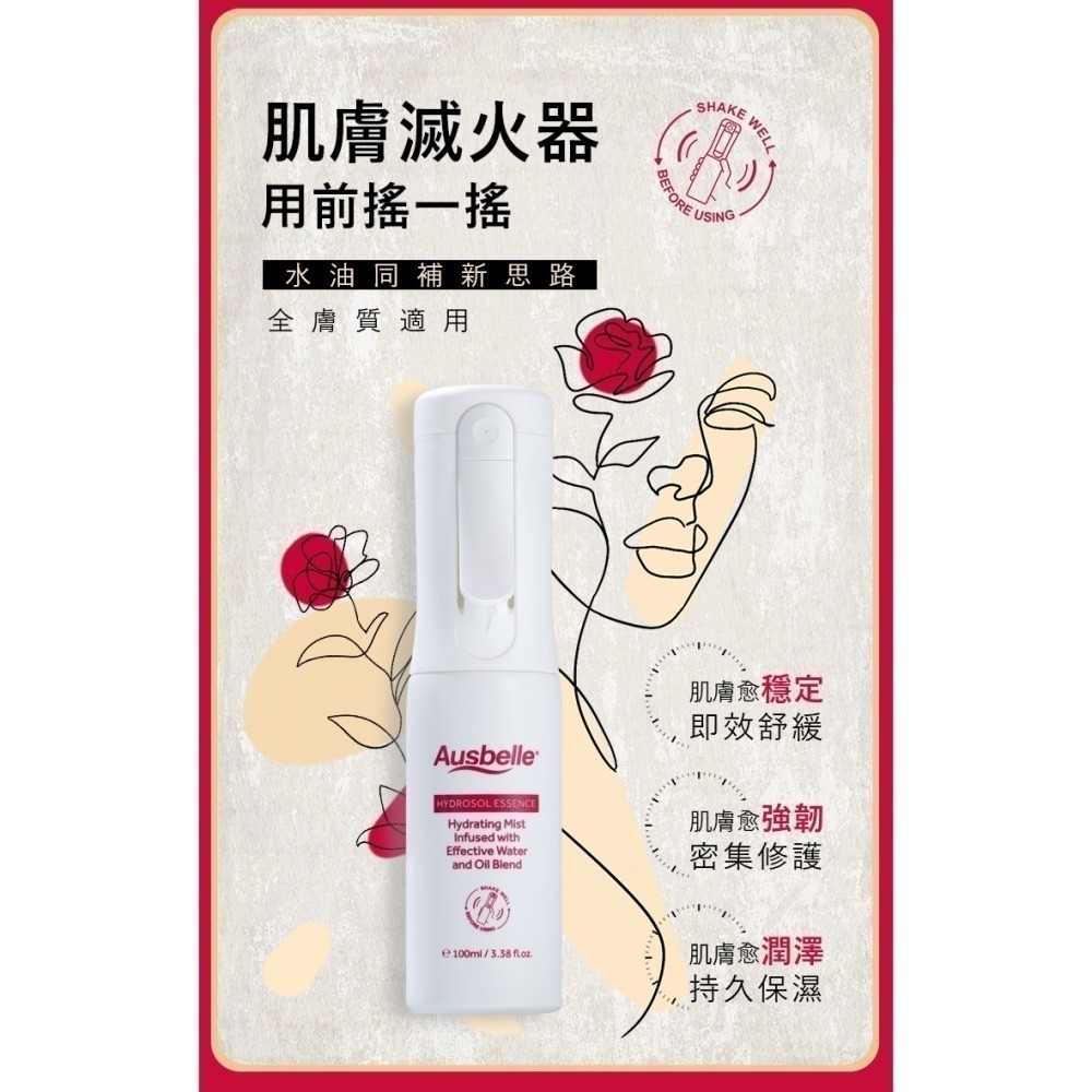 【7-ELEVEN門市團購】澳洲 Ausbelle 玫瑰水油精萃水 保濕噴霧 100ml-細節圖2