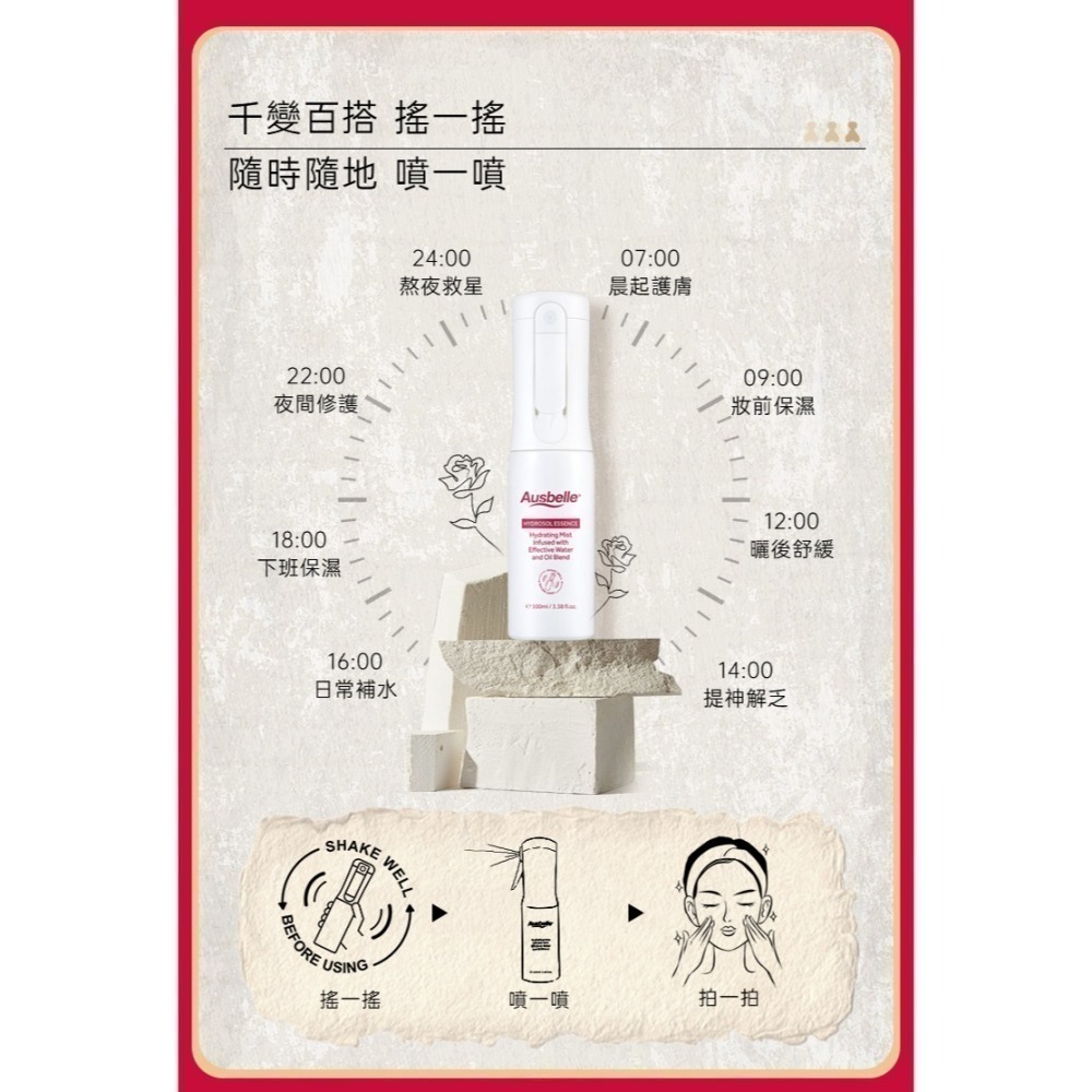 【7-ELEVEN門市團購】澳洲 Ausbelle 玫瑰水油精萃水 保濕噴霧 100ml-細節圖6