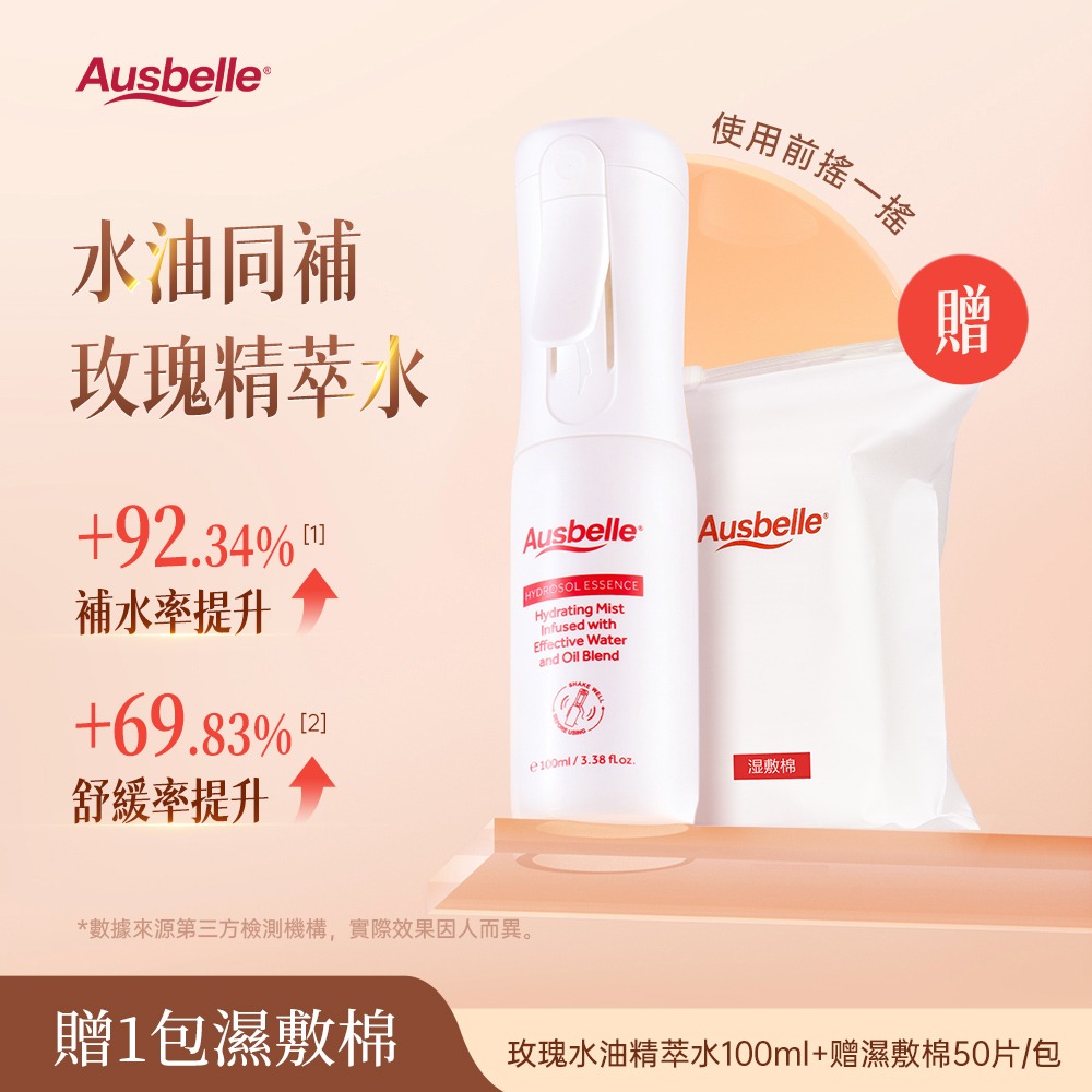 【限時購】澳洲 Ausbelle 玫瑰水油精萃水保濕噴霧 100ml (贈送濕敷綿)-細節圖2