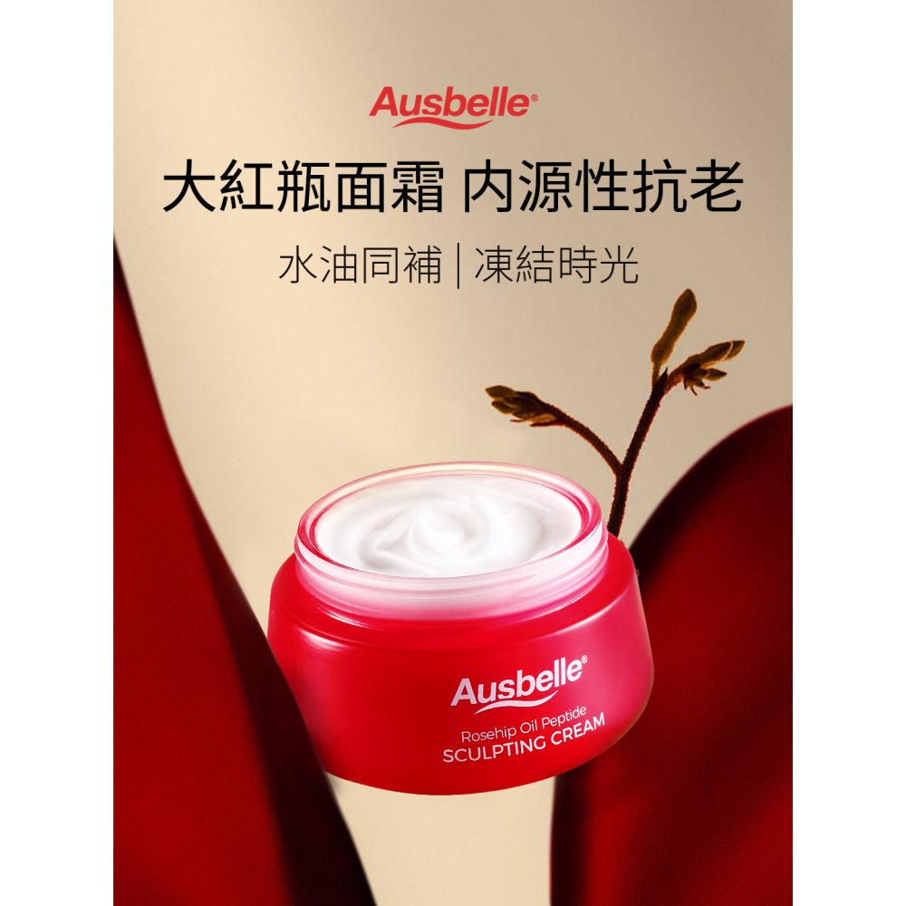 【澳洲 Ausbelle】玫瑰果油胜肽面霜 80g-細節圖4