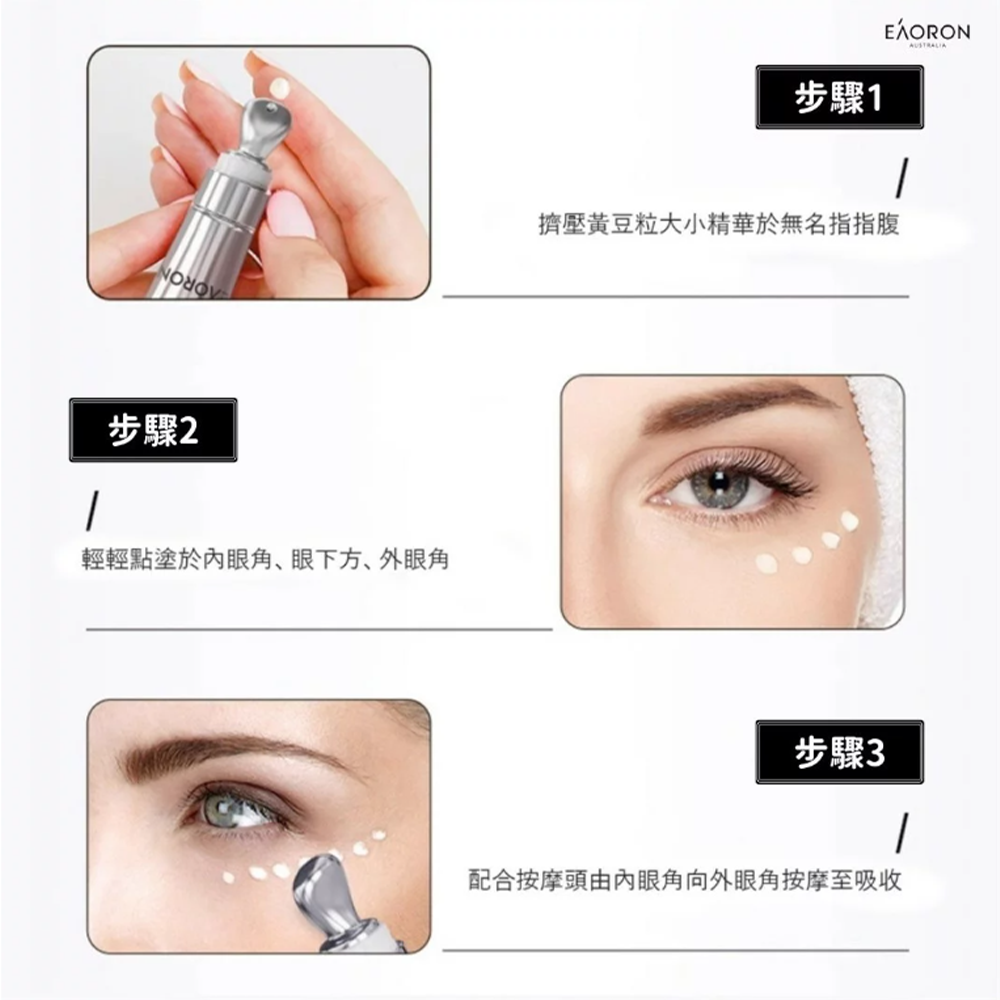 Eaoron 保濕精華眼霜 15g-細節圖3