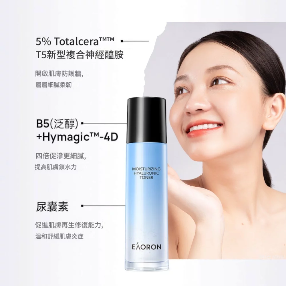 Eaoron 新版水光水 120ml-細節圖3