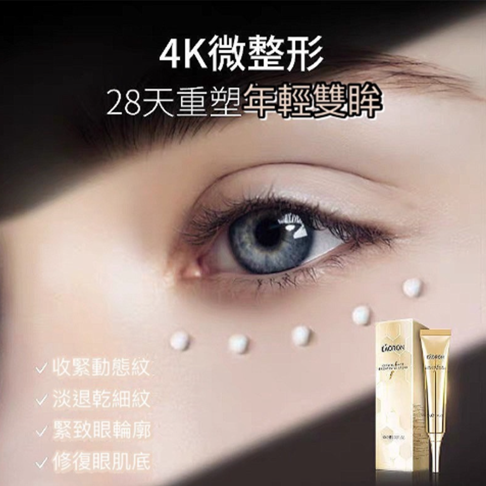 Eaoron 蜂膠眼霜 30g-細節圖3