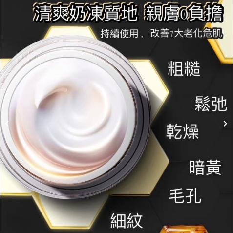 Eaoron 蜂膠面霜50g-細節圖2