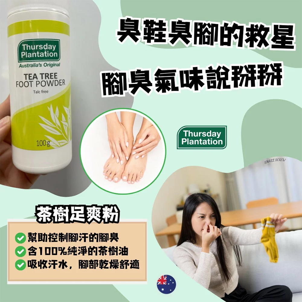 澳洲Thursday Plantation星期四農莊茶樹腳粉-細節圖2