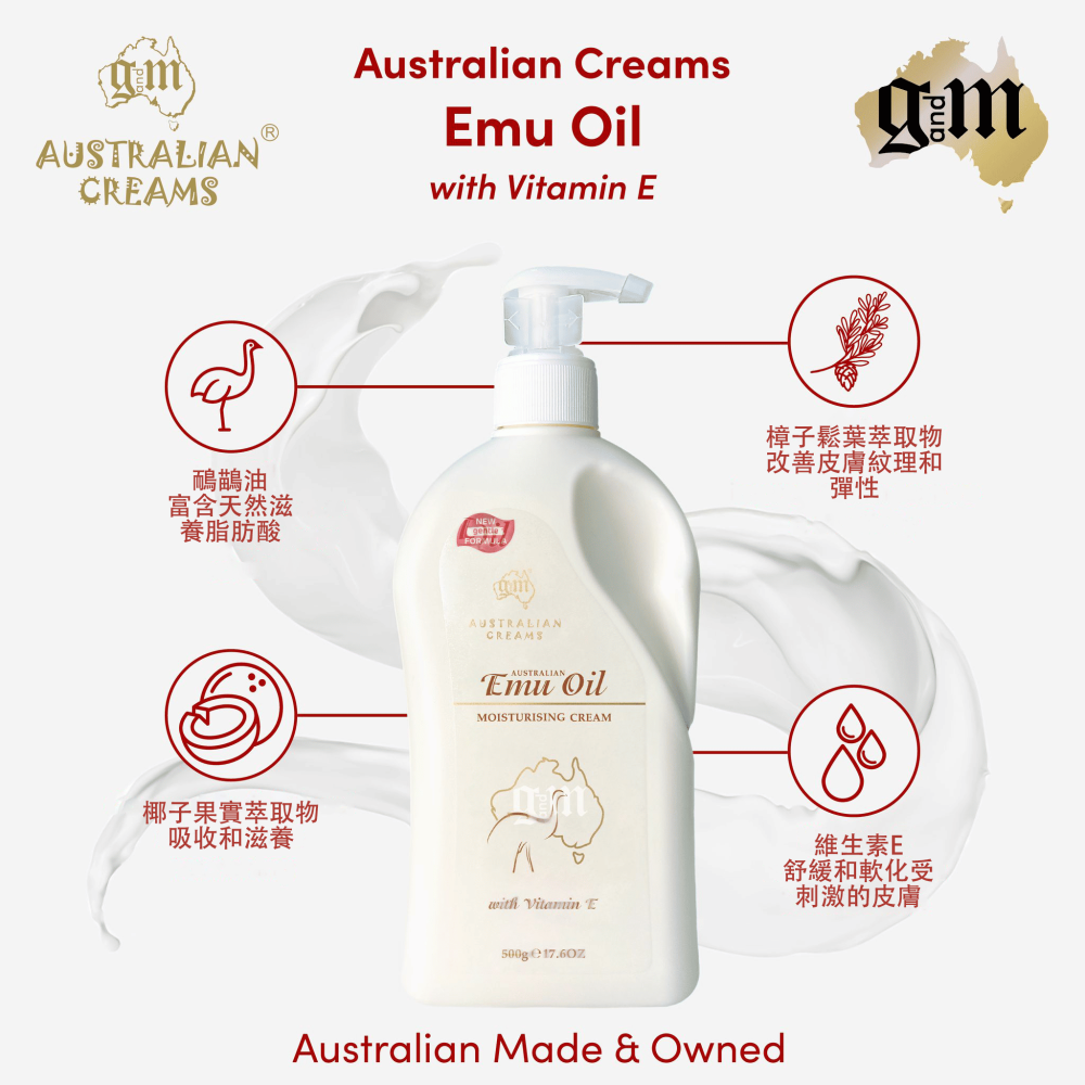 澳洲 G&M 綿羊霜500g / 維他命E乳液 / 麥蘆卡羊奶蜂蜜乳液 / 鴯鶓油保濕乳液 / 維他命C乳液-細節圖5