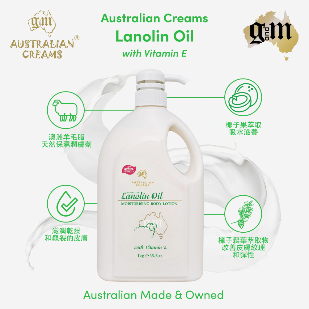 澳洲 G&M 綿羊霜500g / 維他命E乳液 / 麥蘆卡羊奶蜂蜜乳液 / 鴯鶓油保濕乳液 / 維他命C乳液-細節圖2