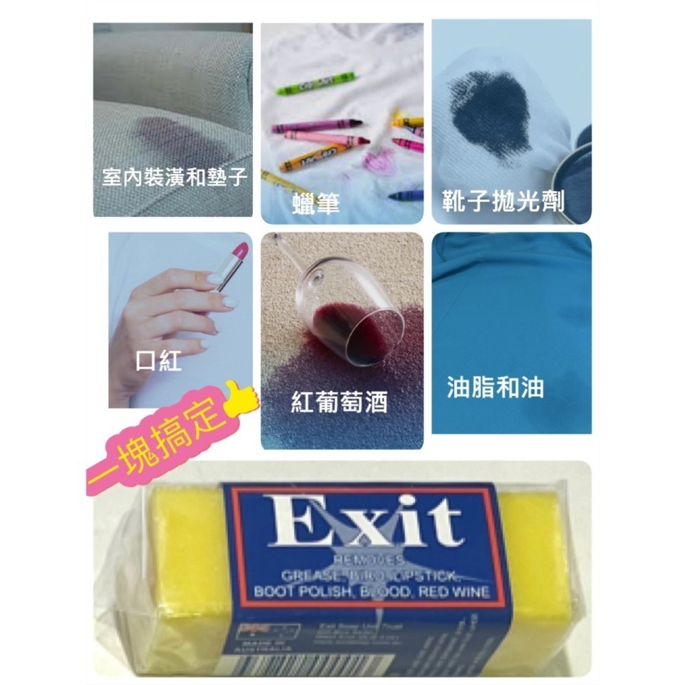 Exit Soap 神奇肥皂/超強去漬皂 50g-細節圖3
