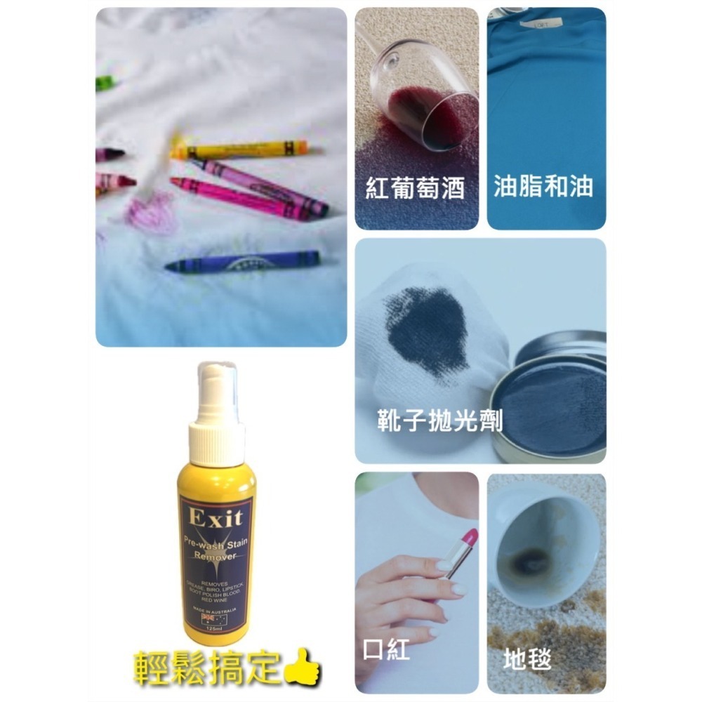 澳洲 Exit Soap 天然萬用神奇去漬噴霧 125g-細節圖3