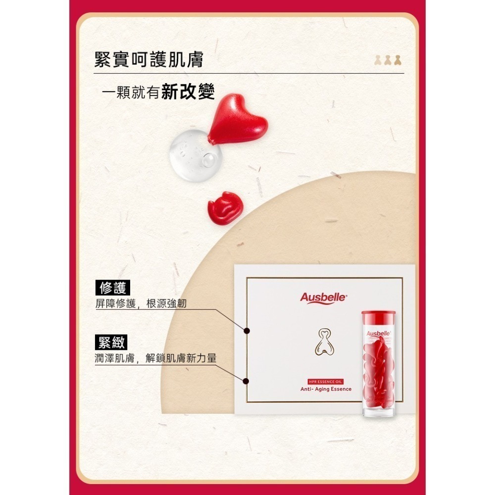 【限時購】澳洲 Ausbelle 精華油膠囊 56顆-細節圖2