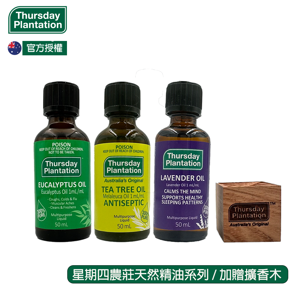 【限時購】澳洲星期四農莊精油50ml 尤加利/薰衣草/茶樹 贈原廠擴木香-細節圖3