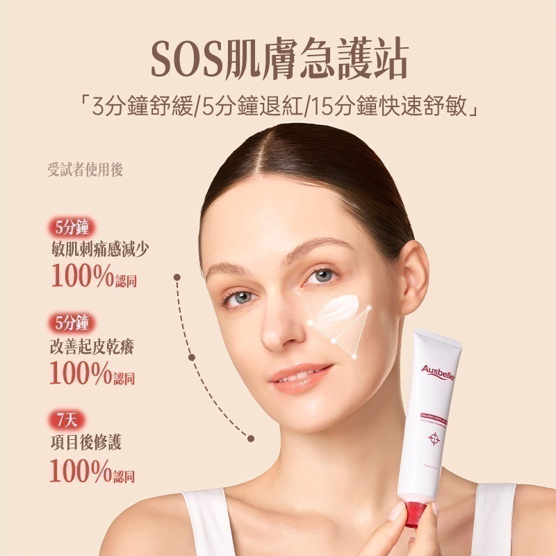 【限時購】澳洲 Ausbelle  水光修護霜60g-細節圖2