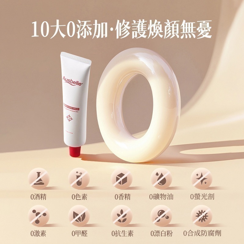 【限時購】澳洲 Ausbelle  水光修護霜60g-細節圖3