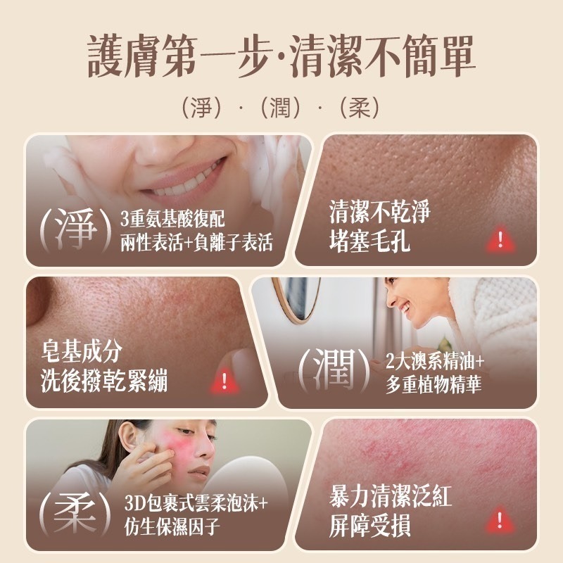 【7-ELEVEN門市團購】澳洲 Ausbelle 水光潔面慕斯100ml-細節圖4