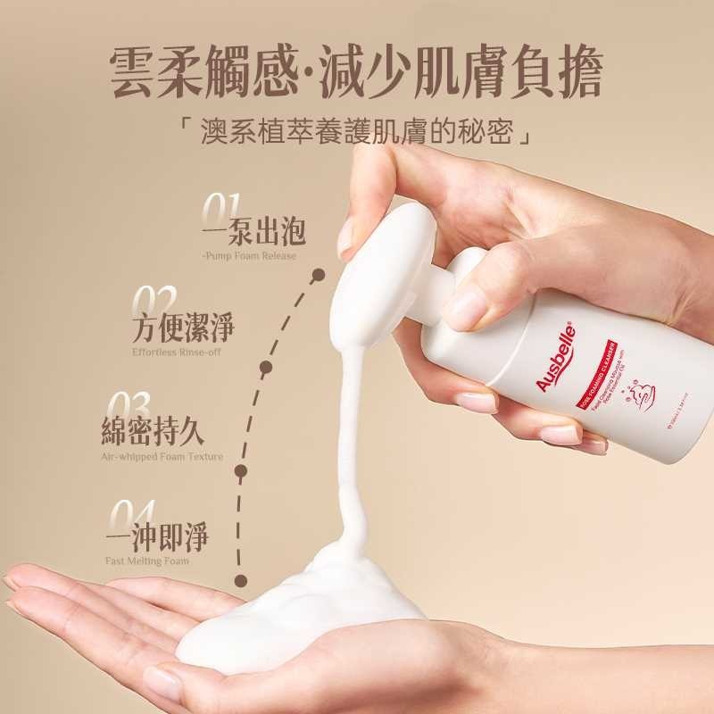 【限時購】澳洲 Ausbelle 水光潔面慕斯100ml (贈送水光修護霜3g)-細節圖3