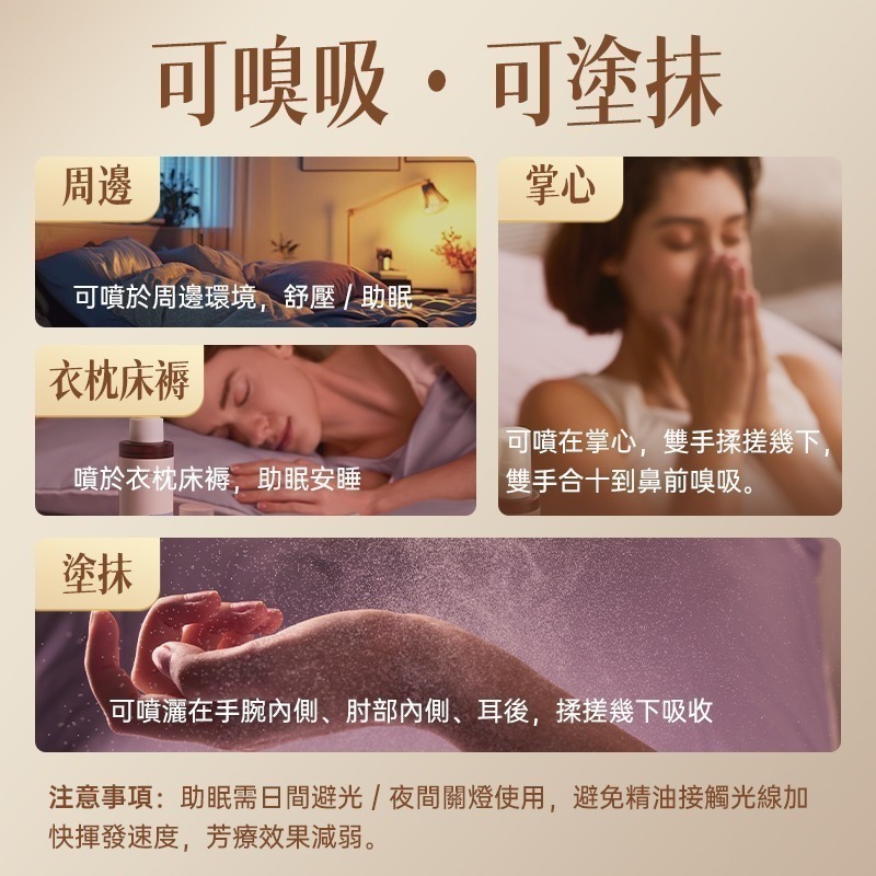 【限時購】Ausbelle精油香氛睡前噴霧 15ml 60ml-細節圖4