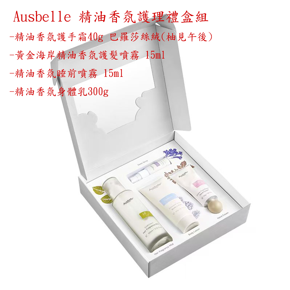 【限時購】澳洲 Ausbelle 精油香氛護理禮盒組-細節圖3