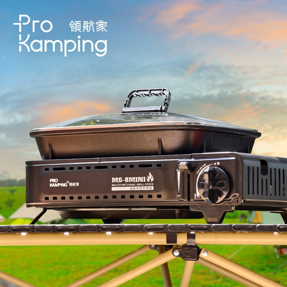 Pro Kamping 領航家 兩用瓦斯煎烤爐 附提袋 MS-8 MINI 露營戶外烤肉爐 燒烤爐-細節圖2
