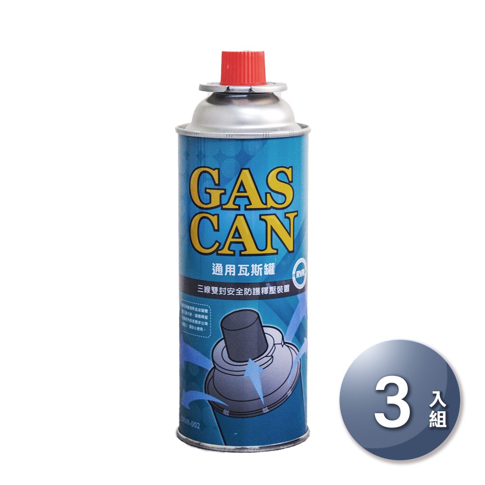 GAS CAN 220g通用瓦斯罐HKG-005 【3入】-細節圖4