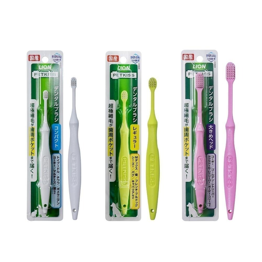 日本LION PETKISS寵物系列 犬貓通用 超級細毛牙刷