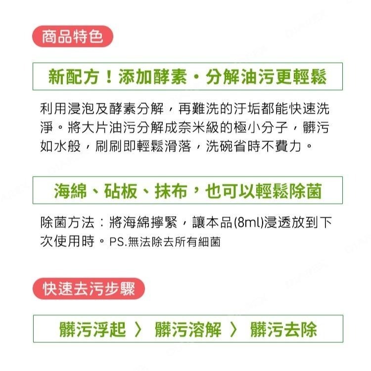 日本LION 酵素+系列洗碗精_水蜜桃香 (220ml／530ml／710ml)-細節圖3