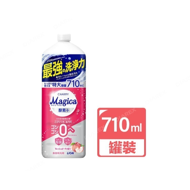 日本LION 酵素+系列洗碗精_水蜜桃香 (220ml／530ml／710ml)-規格圖2
