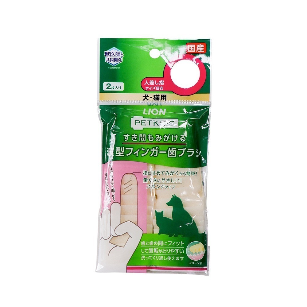 日本LION PETKISS寵物系列 犬貓通用3D波紋指套牙布(2入)-規格圖2
