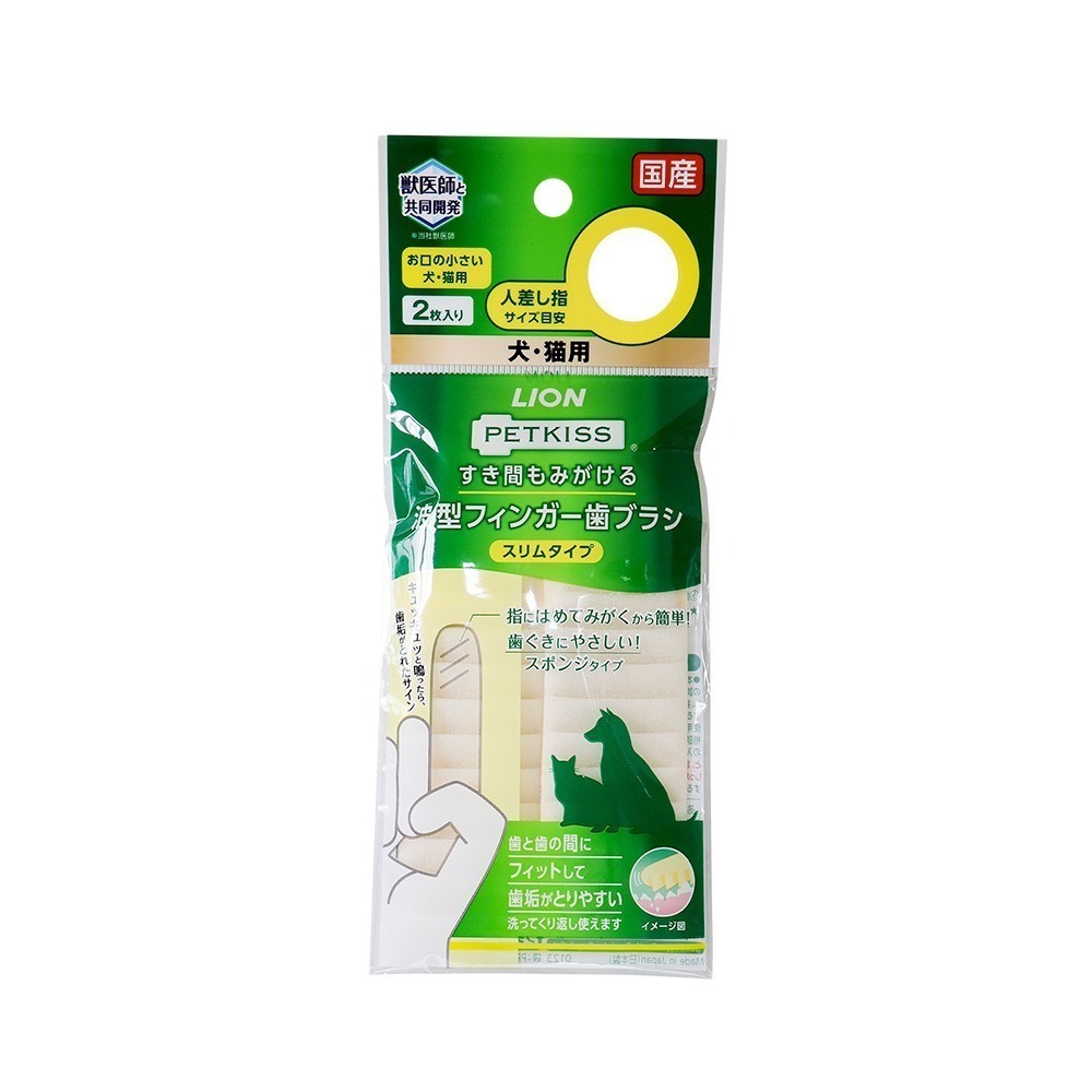 日本LION PETKISS寵物系列 犬貓通用3D波紋指套牙布(2入)-規格圖2
